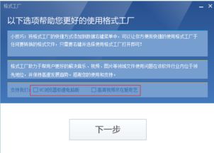格式工廠4.1最新版 一站式計算機軟件下載與安裝指南